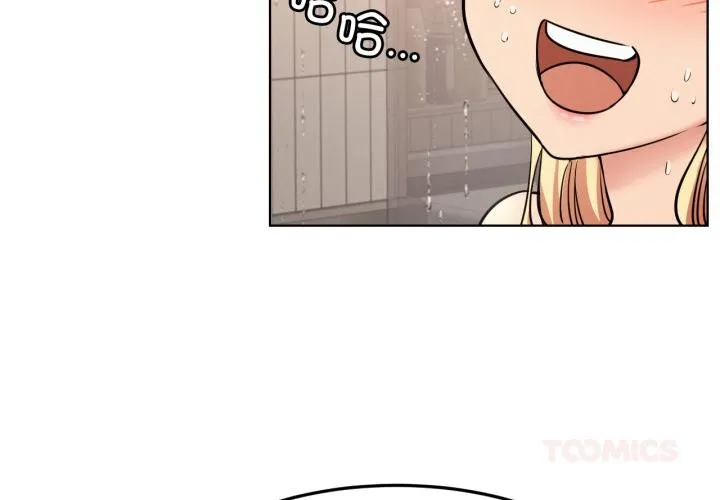 屋檐下的光 第83話 第3页