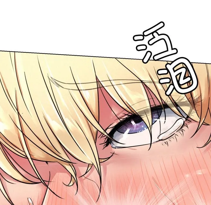 屋檐下的光 第83話 第72页