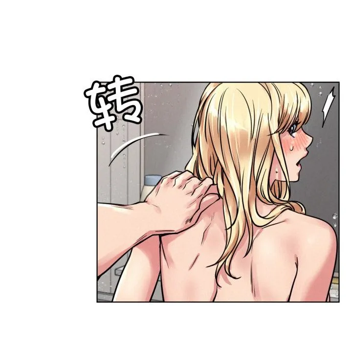 屋檐下的光 第83話 第92页