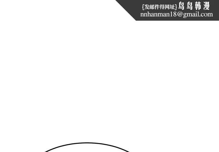 屋檐下的光 第83話 第1页