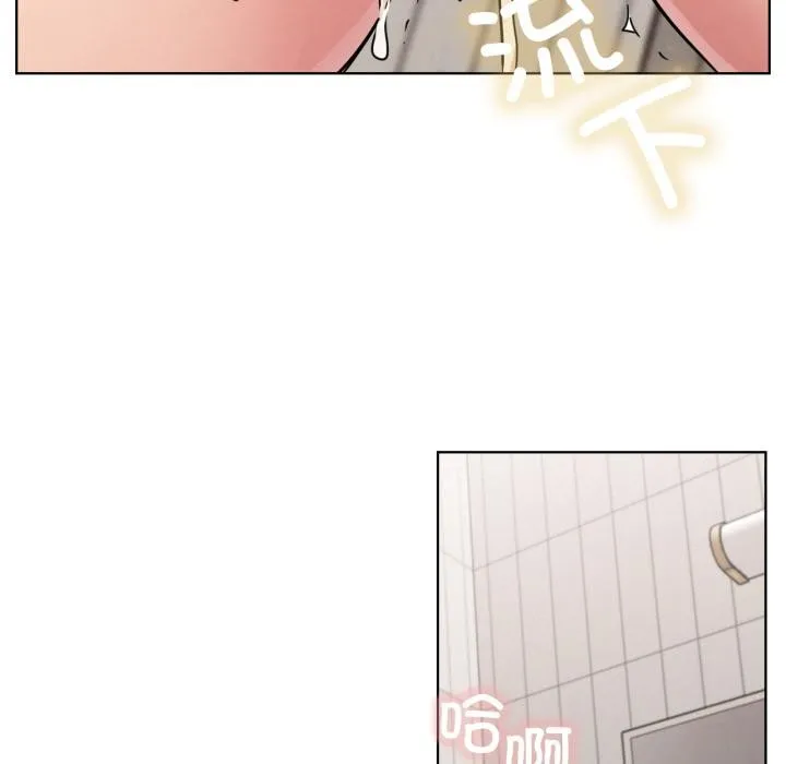 屋檐下的光 第83話 第125页