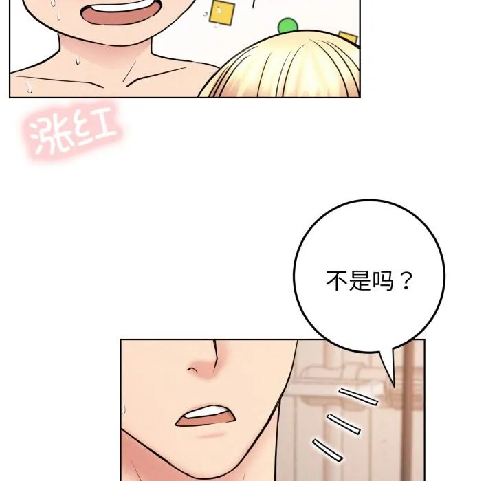 屋檐下的光 第83話 第5页