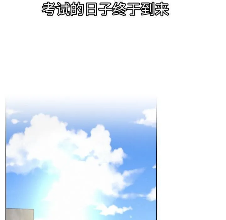 屋檐下的光 第83話 第130页