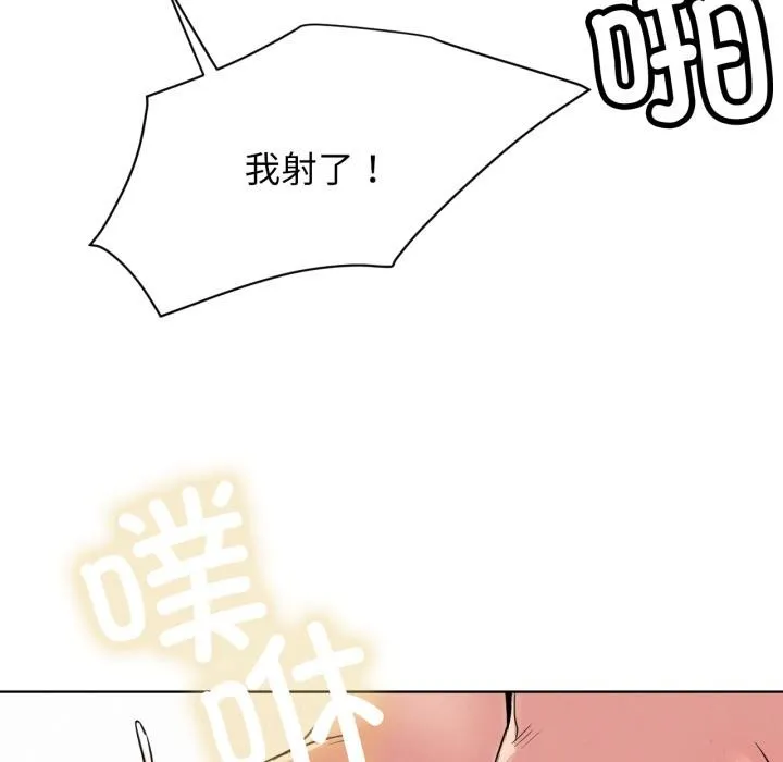 屋檐下的光 第83話 第116页