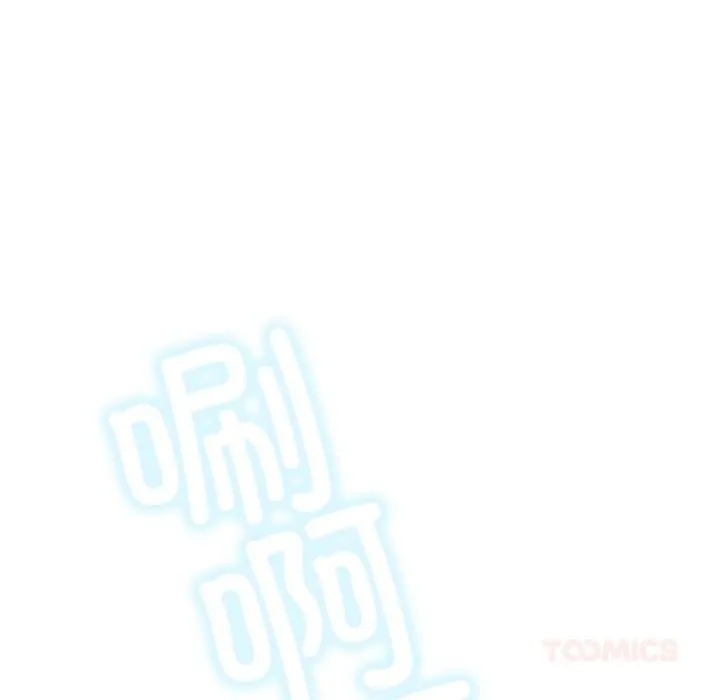 屋檐下的光 第83話 第33页