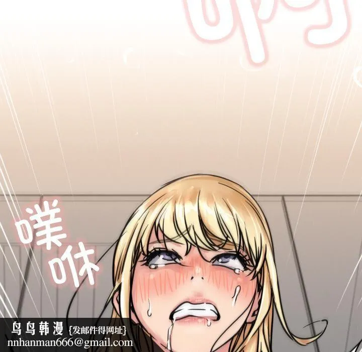 屋檐下的光 第83話 第78页
