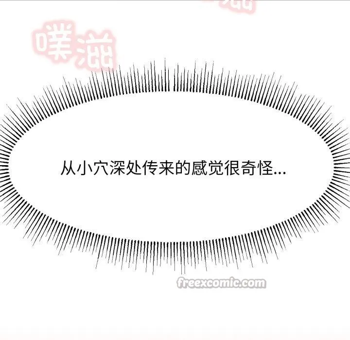屋檐下的光 第83話 第56页
