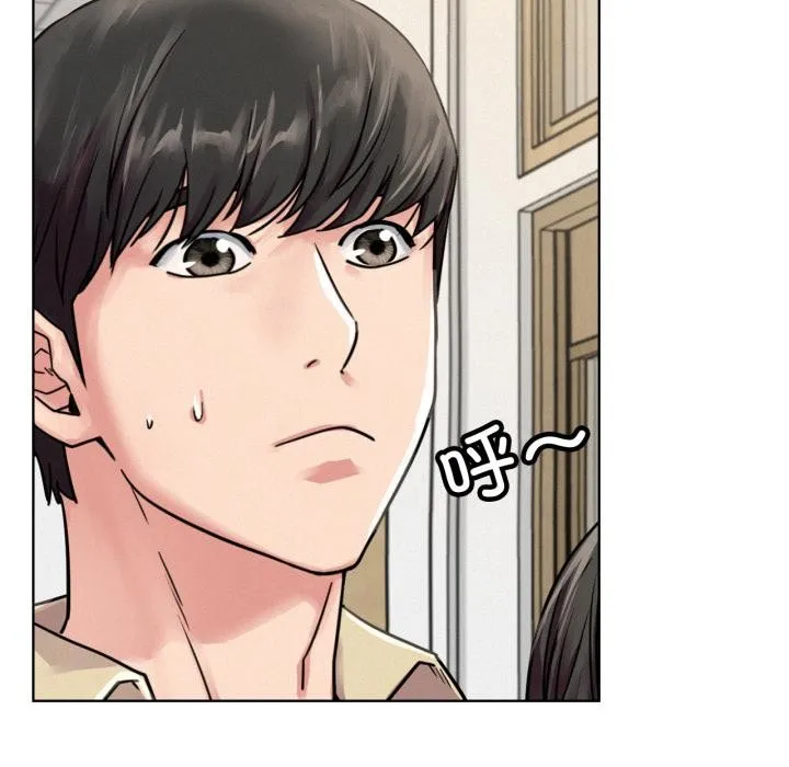 屋檐下的光 第83話 第134页