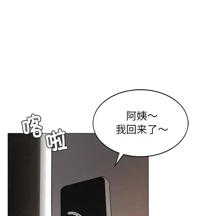 屋檐下的光 第1话 第257页