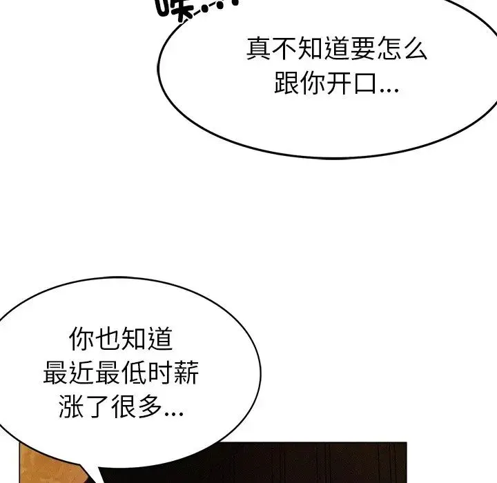 屋檐下的光 第1话 第234页
