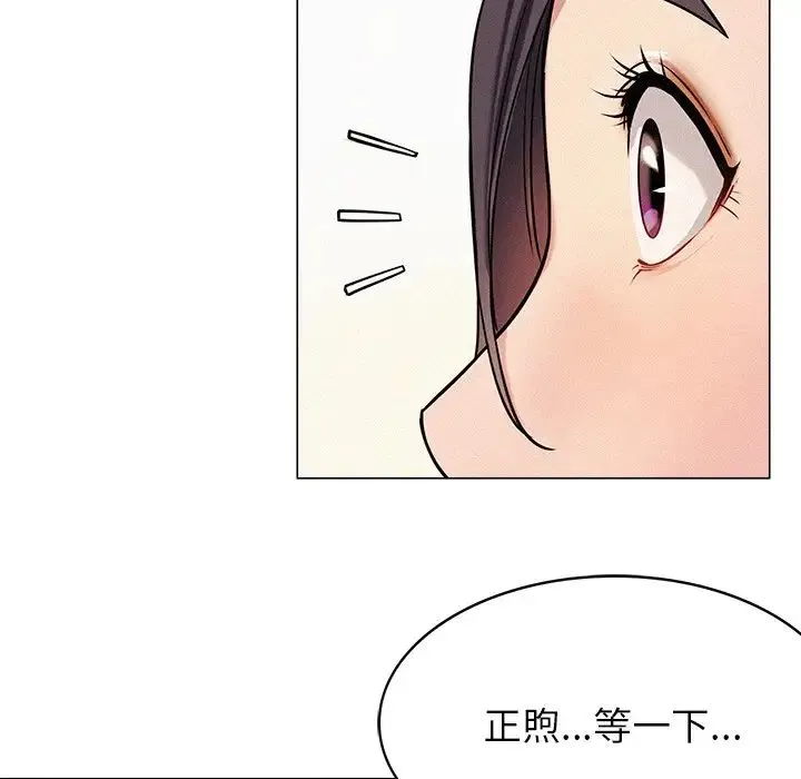 屋檐下的光 第1话 第281页