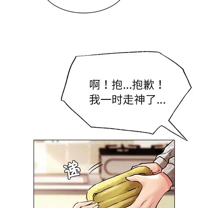 屋檐下的光 第1话 第107页