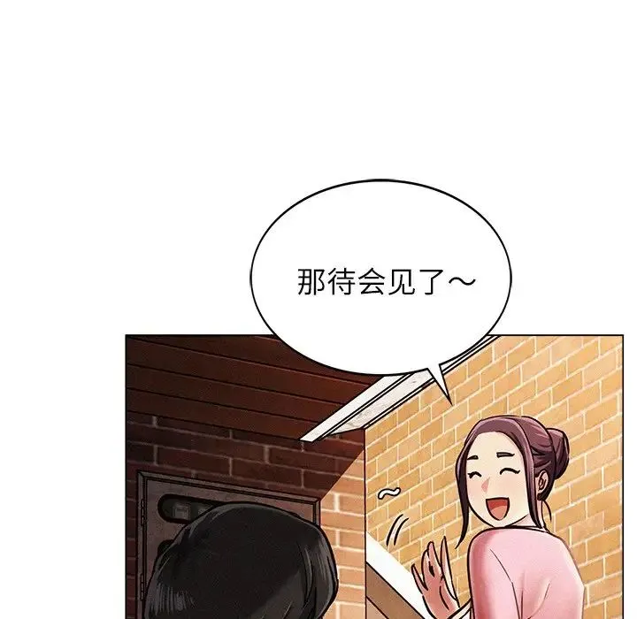 屋檐下的光 第1话 第125页