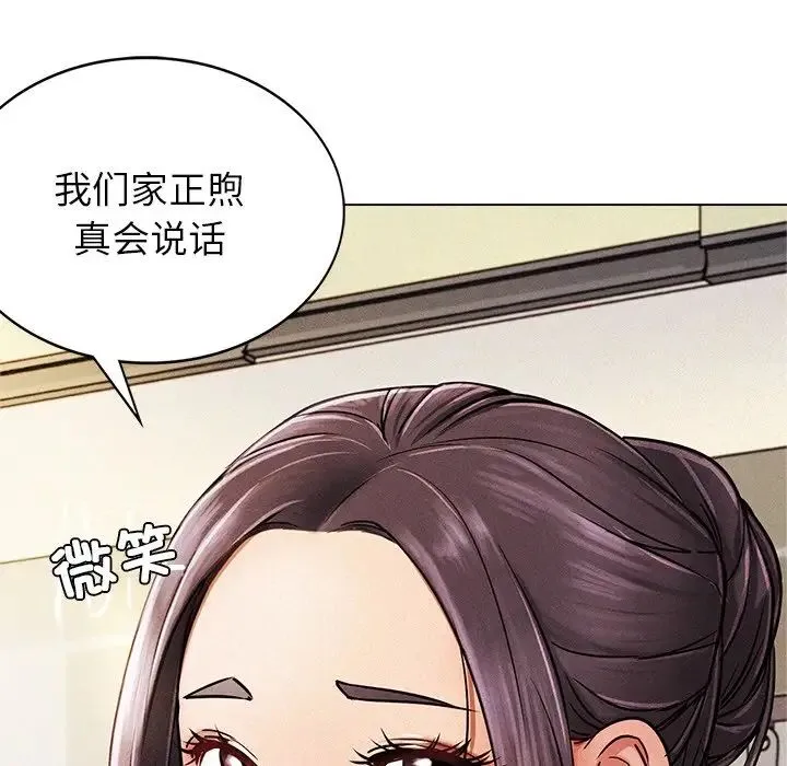 屋檐下的光 第1话 第70页