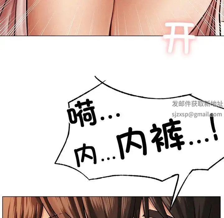 屋檐下的光 第1话 第132页