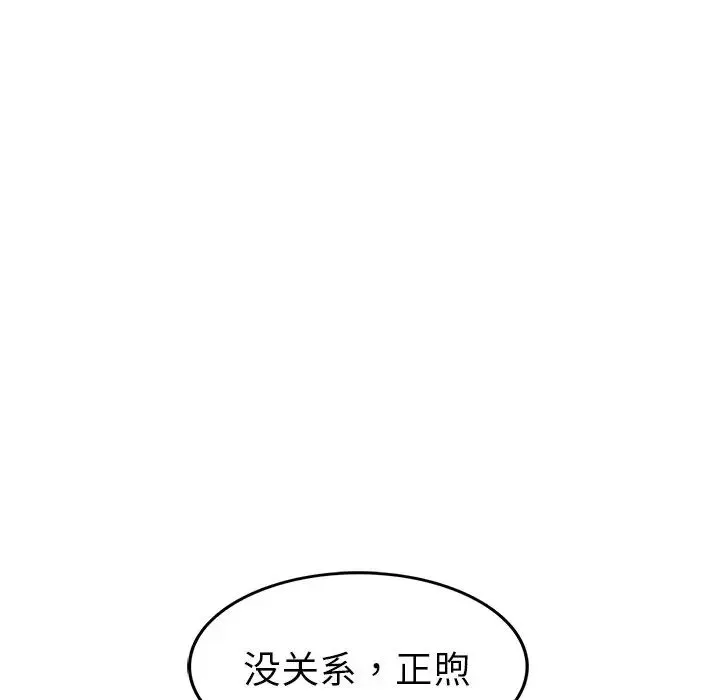 屋檐下的光 第1话 第88页