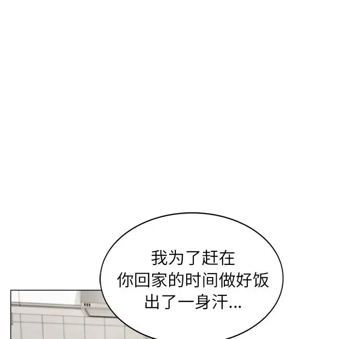 屋檐下的光 第1话 第275页