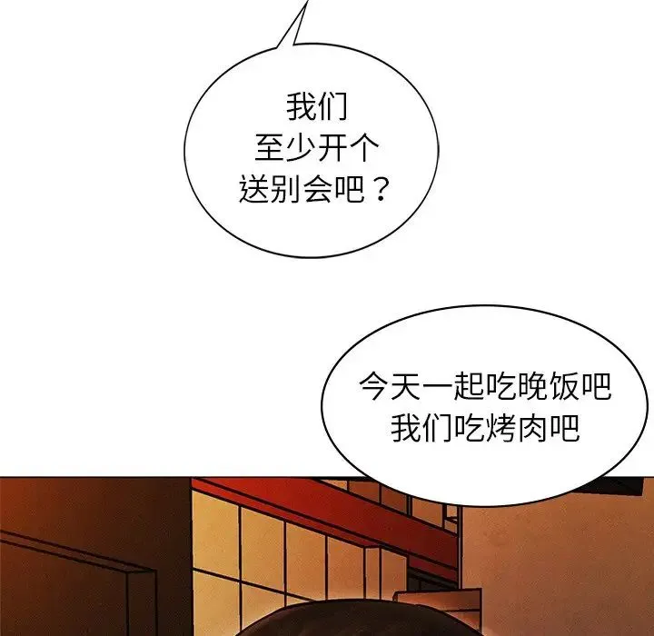屋檐下的光 第1话 第248页