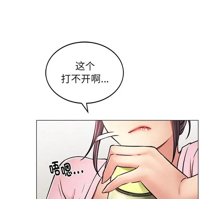 屋檐下的光 第1话 第76页