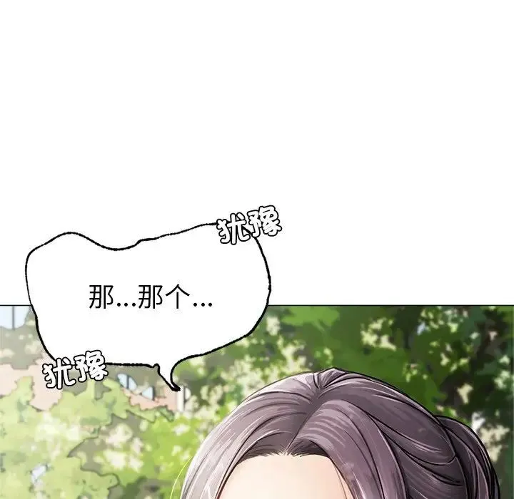 屋檐下的光 第1话 第8页