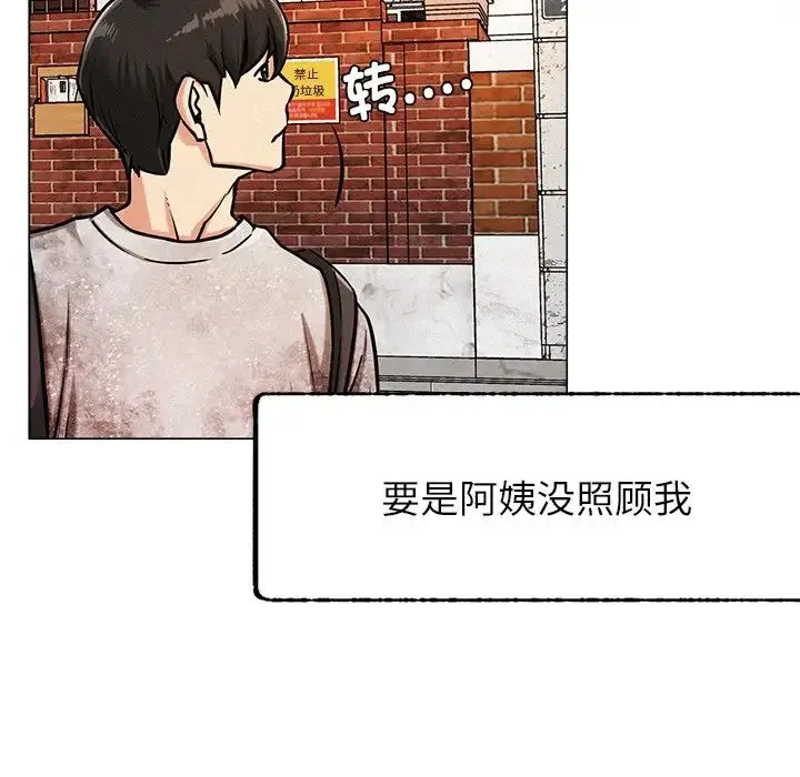 屋檐下的光 第1话 第153页