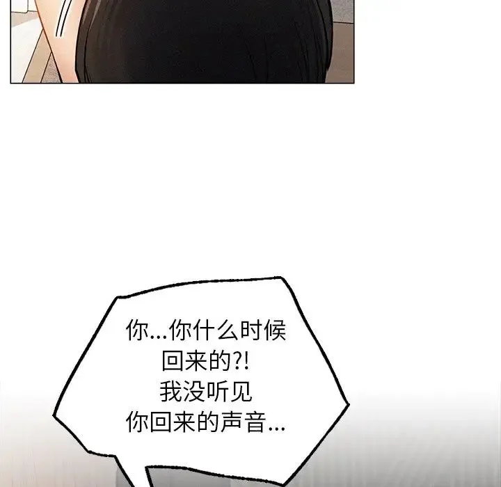 屋檐下的光 第1话 第262页