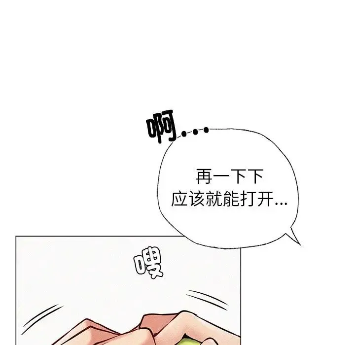 屋檐下的光 第1话 第80页