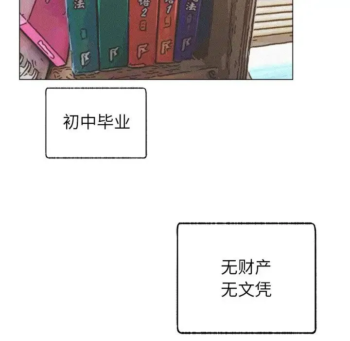 屋檐下的光 第1话 第144页