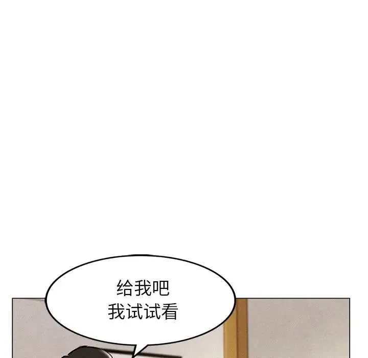 屋檐下的光 第1话 第78页