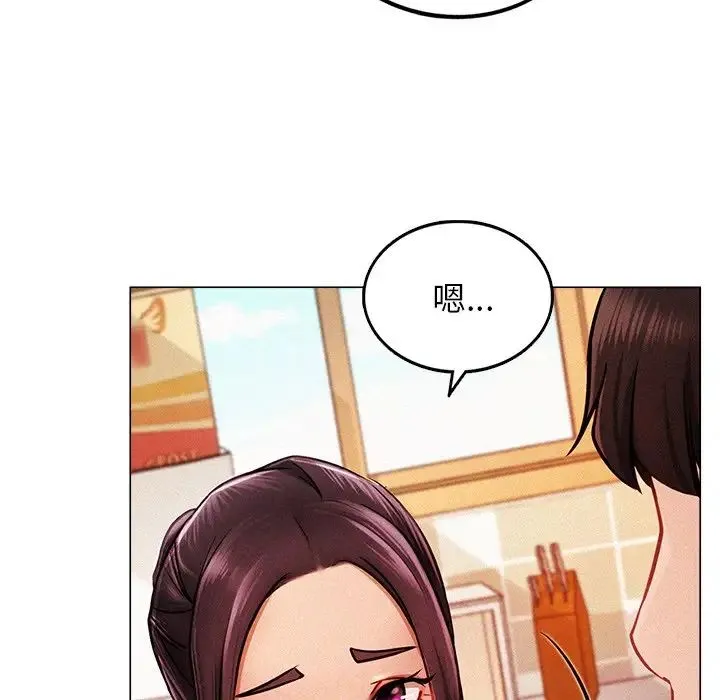 屋檐下的光 第1话 第117页