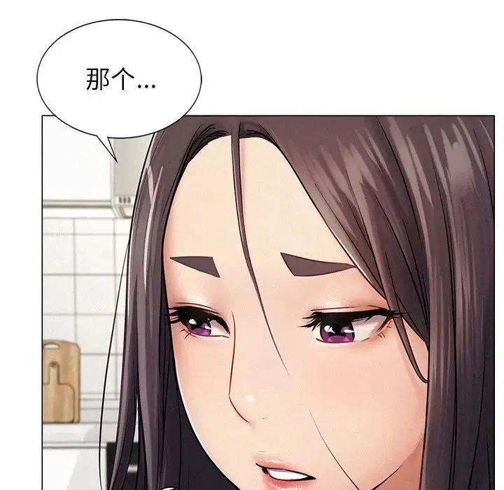 屋檐下的光 第1话 第299页