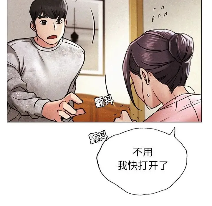 屋檐下的光 第1话 第79页