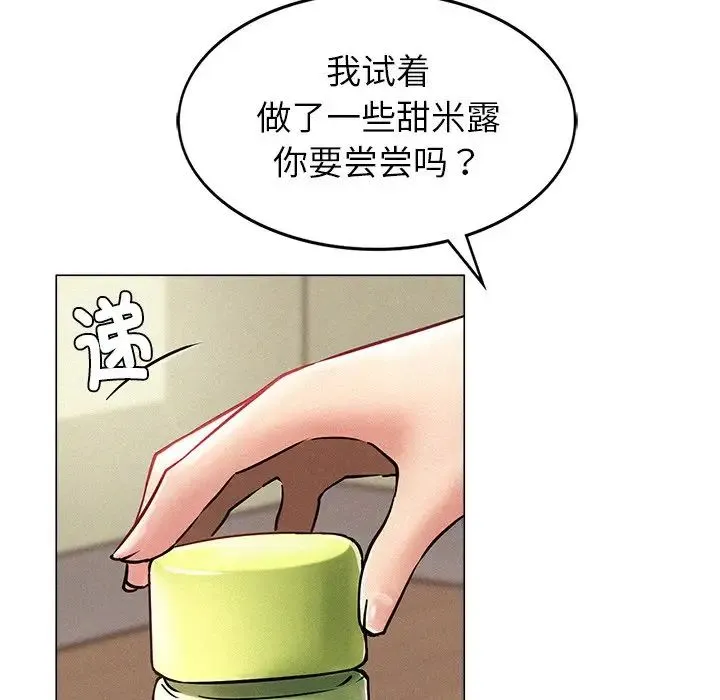 屋檐下的光 第1话 第74页