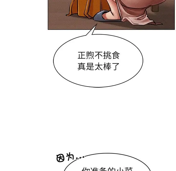 屋檐下的光 第1话 第60页