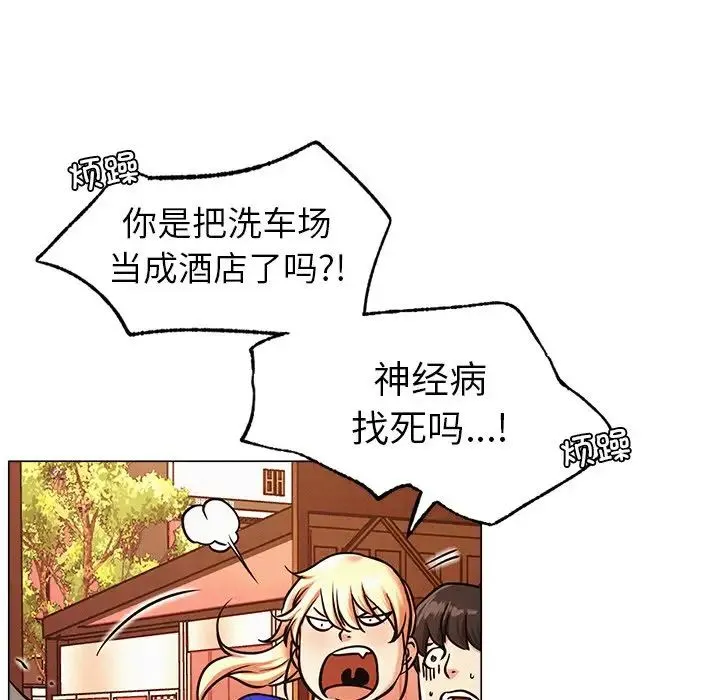 屋檐下的光 第1话 第216页