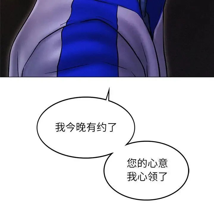 屋檐下的光 第1话 第250页