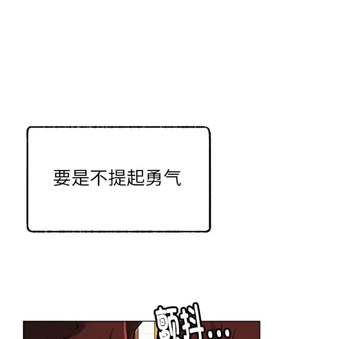 屋檐下的光 第1话 第168页