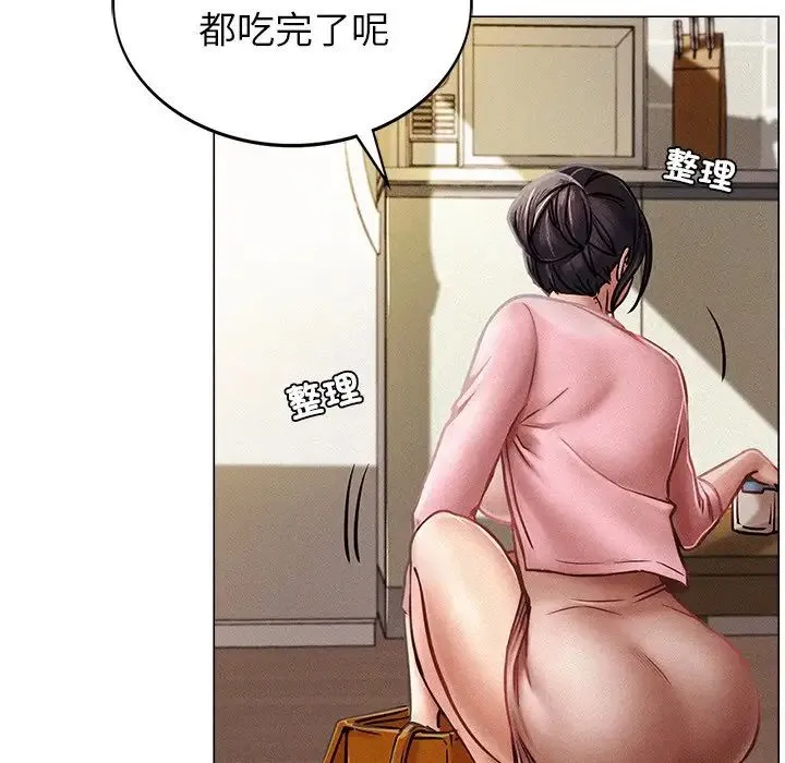 屋檐下的光 第1话 第59页