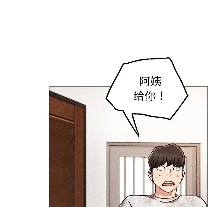 屋檐下的光 第1话 第95页