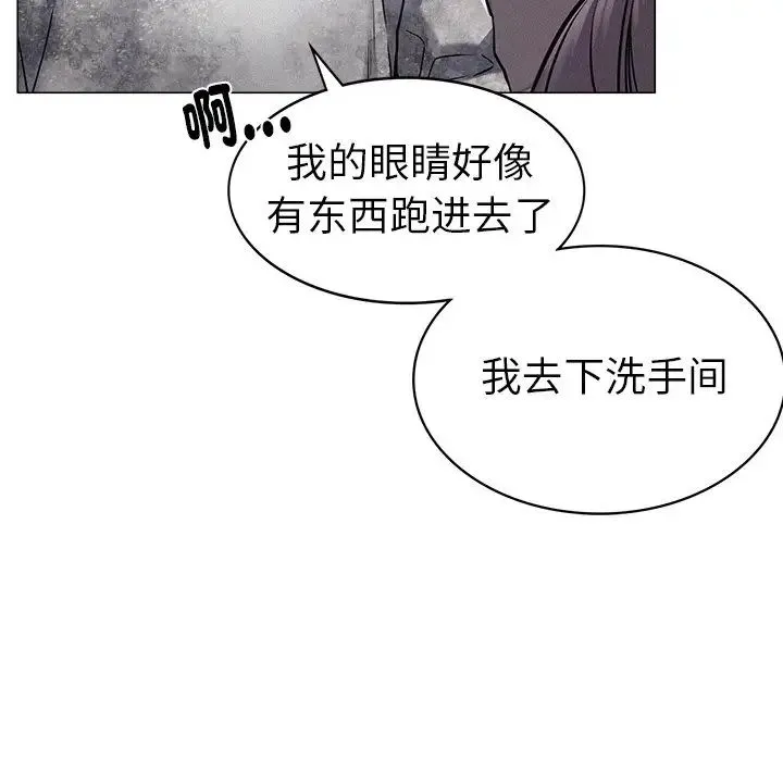 屋檐下的光 第1话 第311页