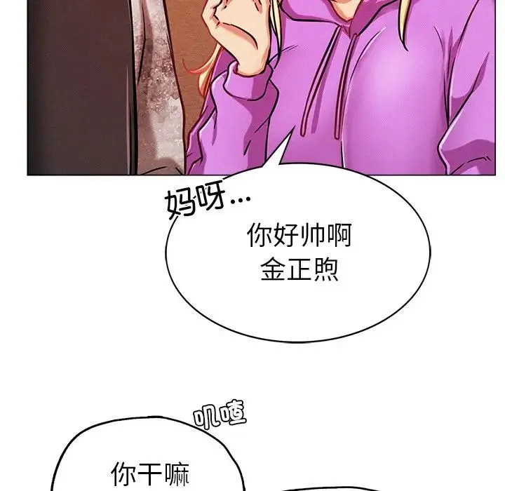 屋檐下的光 第1话 第200页