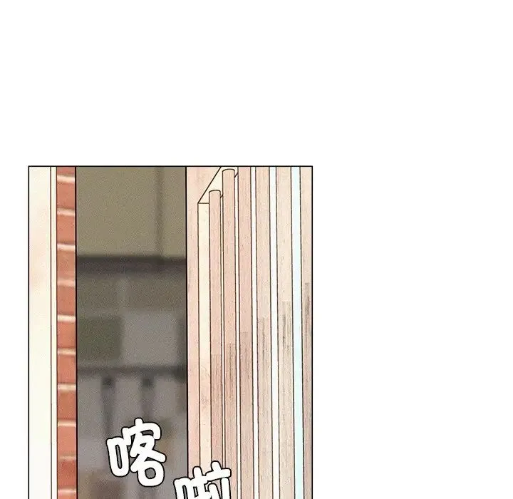 屋檐下的光 第1话 第123页