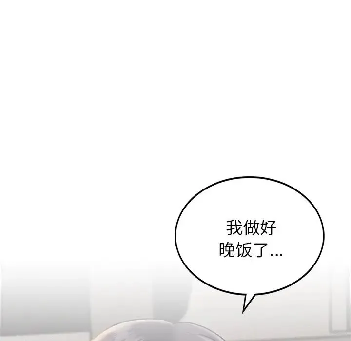 屋檐下的光 第1话 第270页