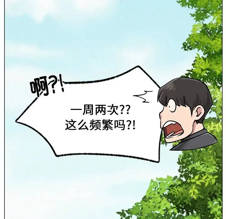 屋檐下的光 第1话 第54页