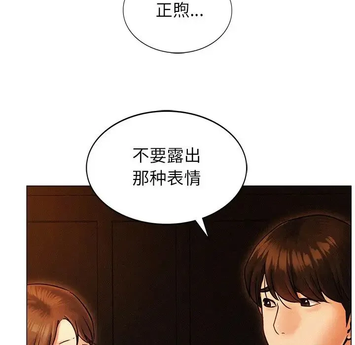 屋檐下的光 第1话 第243页