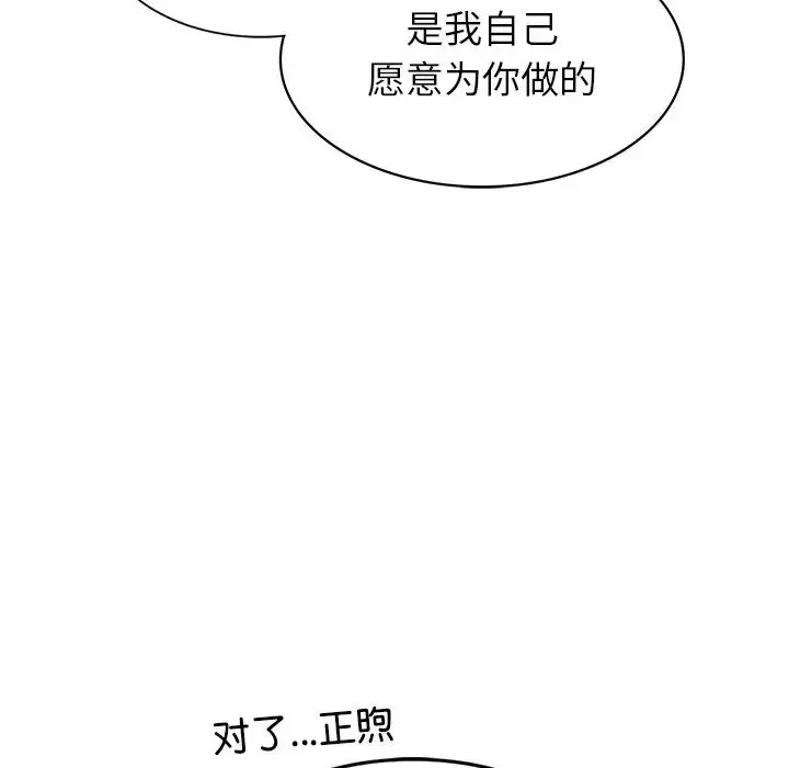 屋檐下的光 第1话 第73页
