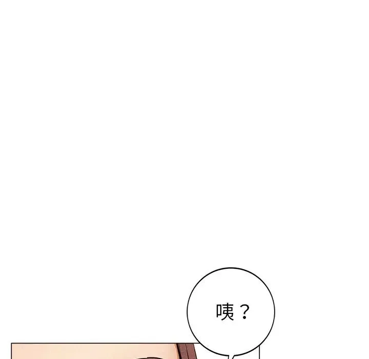 屋檐下的光 第1话 第103页