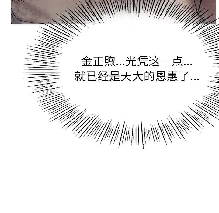 屋檐下的光 第1话 第319页