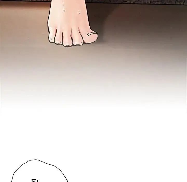 屋檐下的光 第1话 第267页