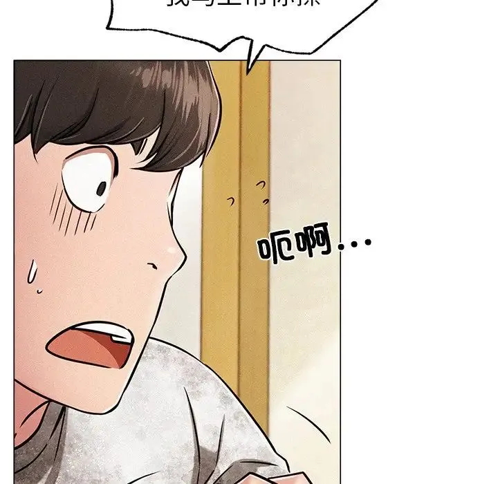 屋檐下的光 第1话 第86页